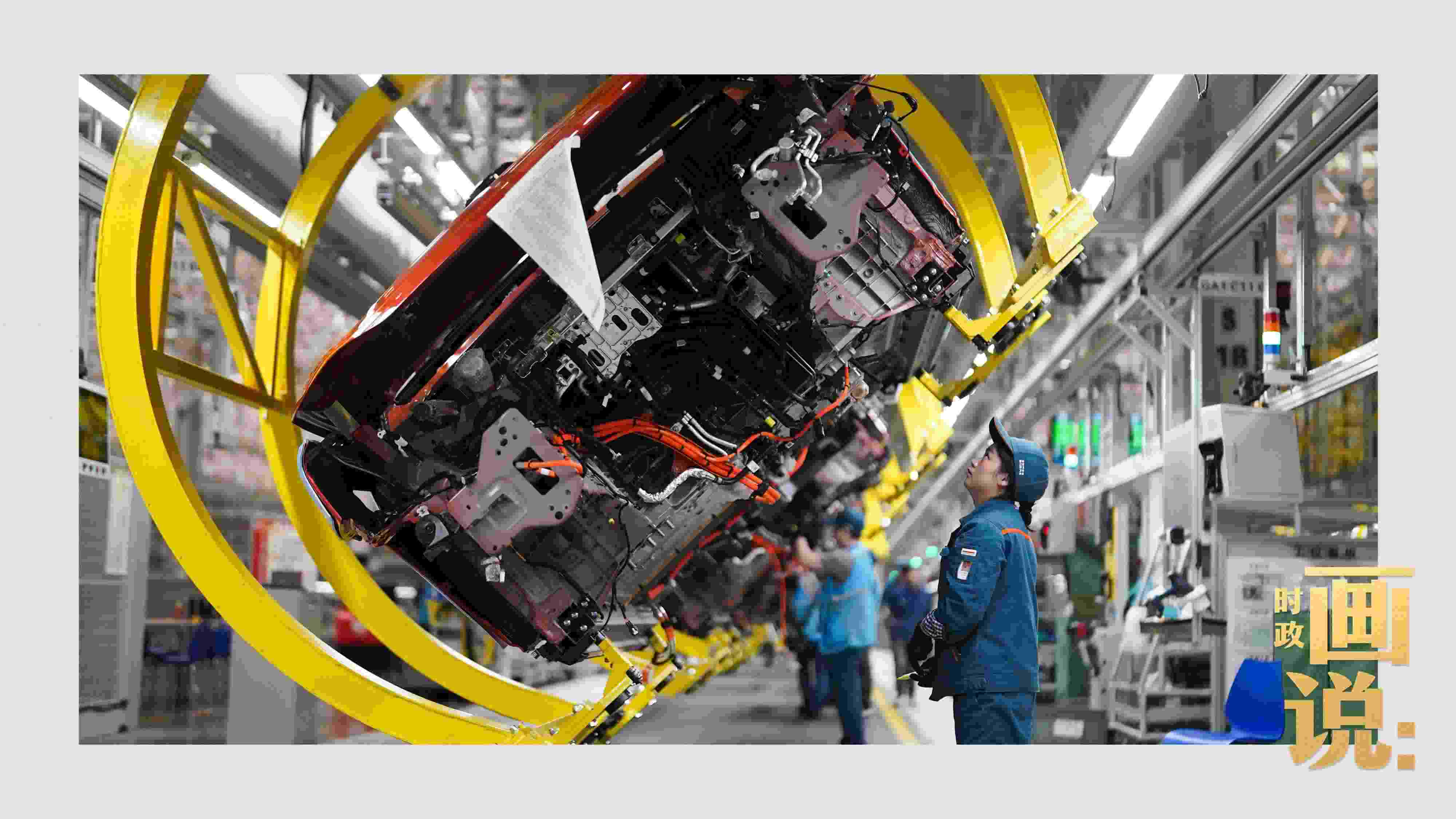 △賽力斯汽車超級(jí)工廠總裝線上，工人在智能流水線上作業(yè)。隨著這座工業(yè)城市支柱產(chǎn)業(yè)轉(zhuǎn)型升級(jí)，新質(zhì)生產(chǎn)力正在加速成長。