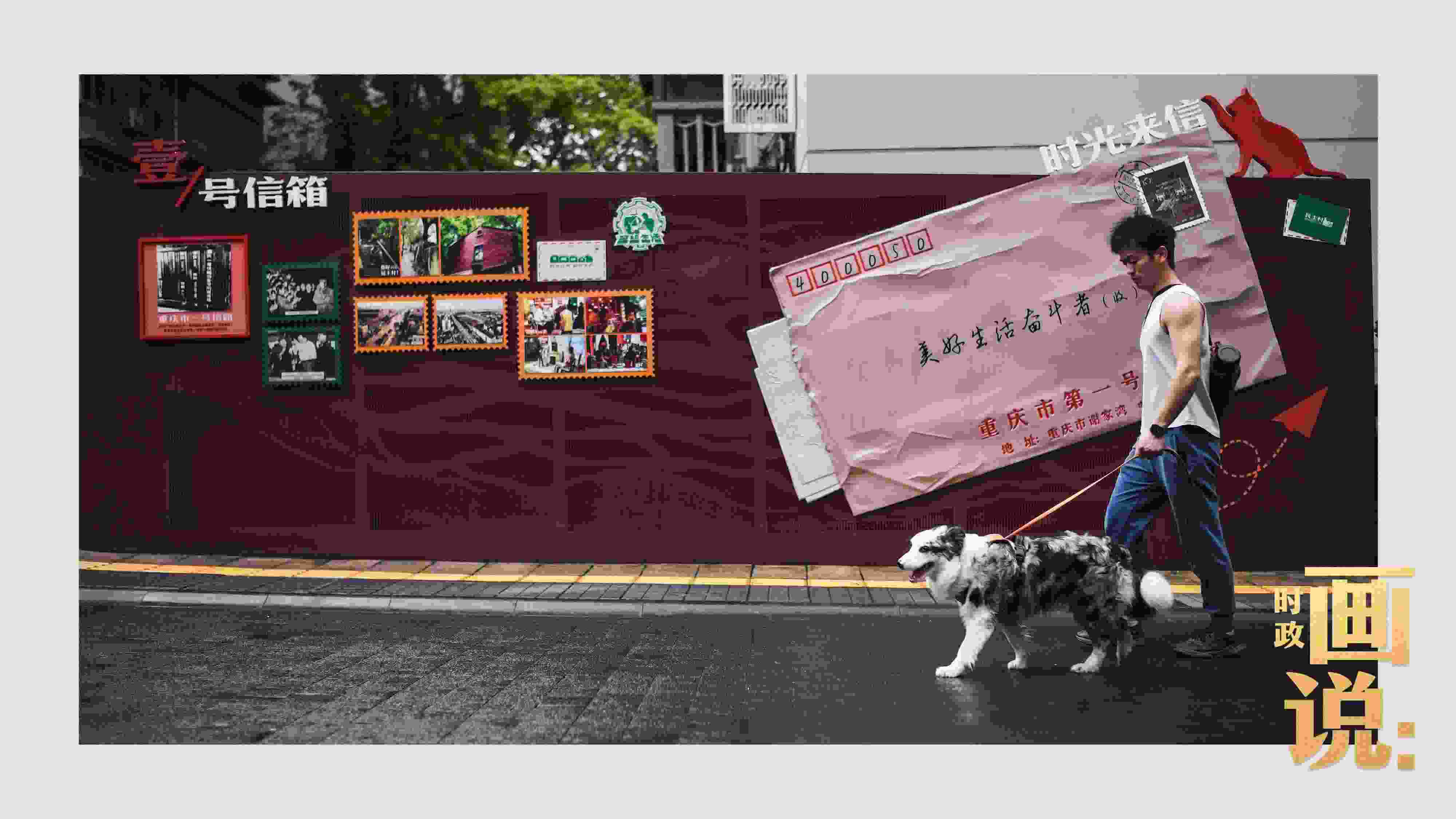 △謝家灣民主村社區(qū)，墻上的老照片記錄著山城流轉(zhuǎn)的歲月。