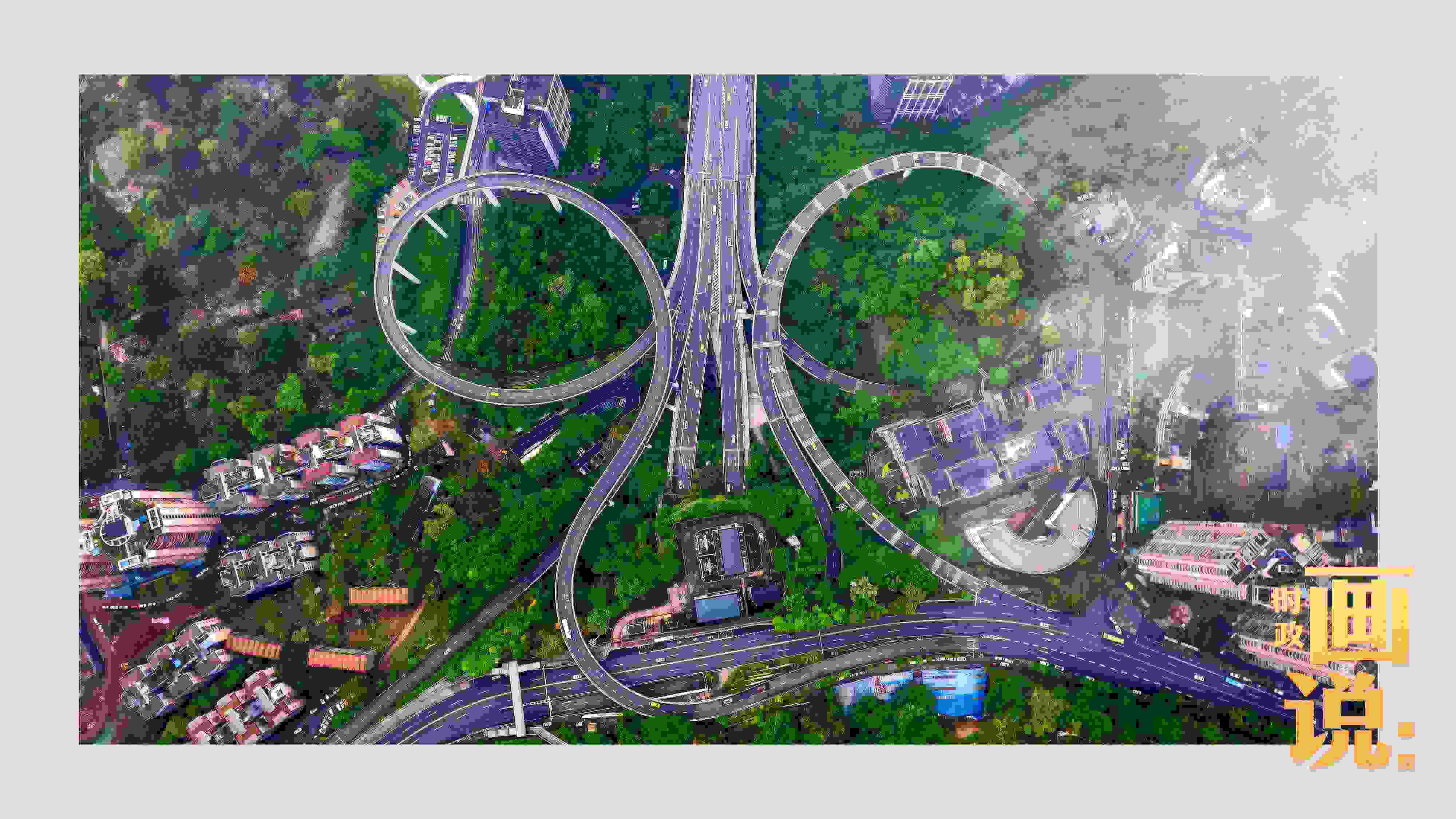 △云霧之下的蘇家壩立交橋?！吧匠恰敝貞c又被稱為“橋都”，數(shù)百座造型復(fù)雜的現(xiàn)代化立交橋支撐起這座超級(jí)大都市的發(fā)展新活力。