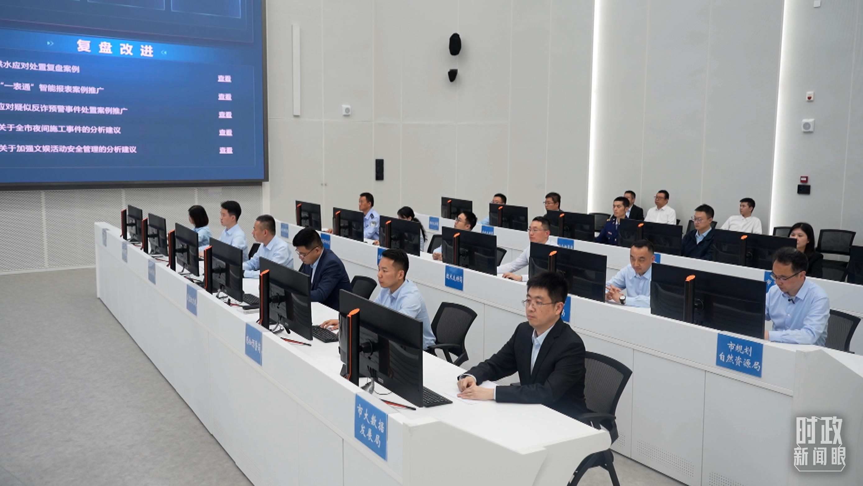 △重慶市數(shù)字化城市運(yùn)行和治理中心。（總臺(tái)央視記者周倜拍攝）