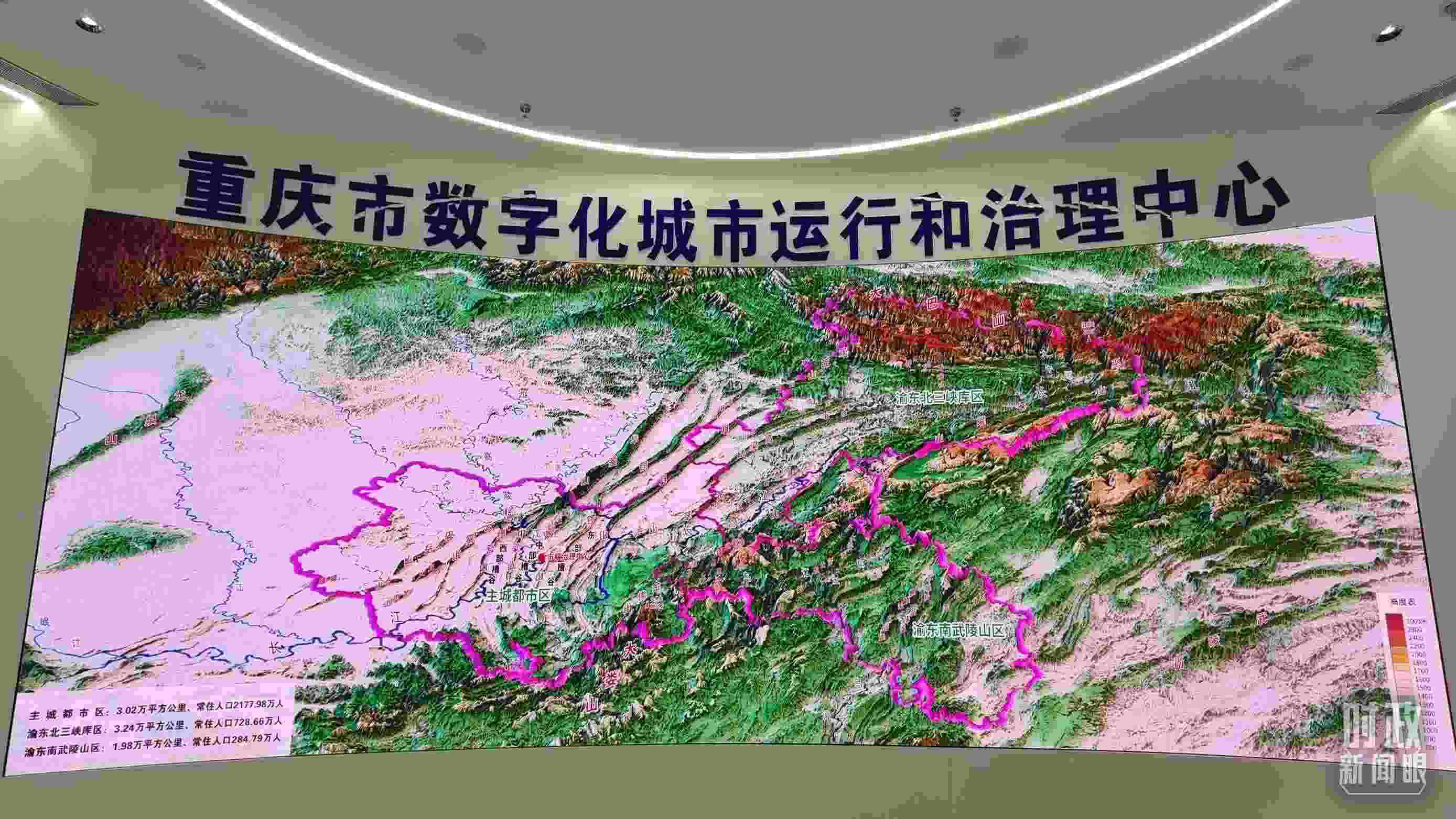 △重慶市數(shù)字化城市運(yùn)行和治理中心。（總臺(tái)央視記者郭鴻拍攝）