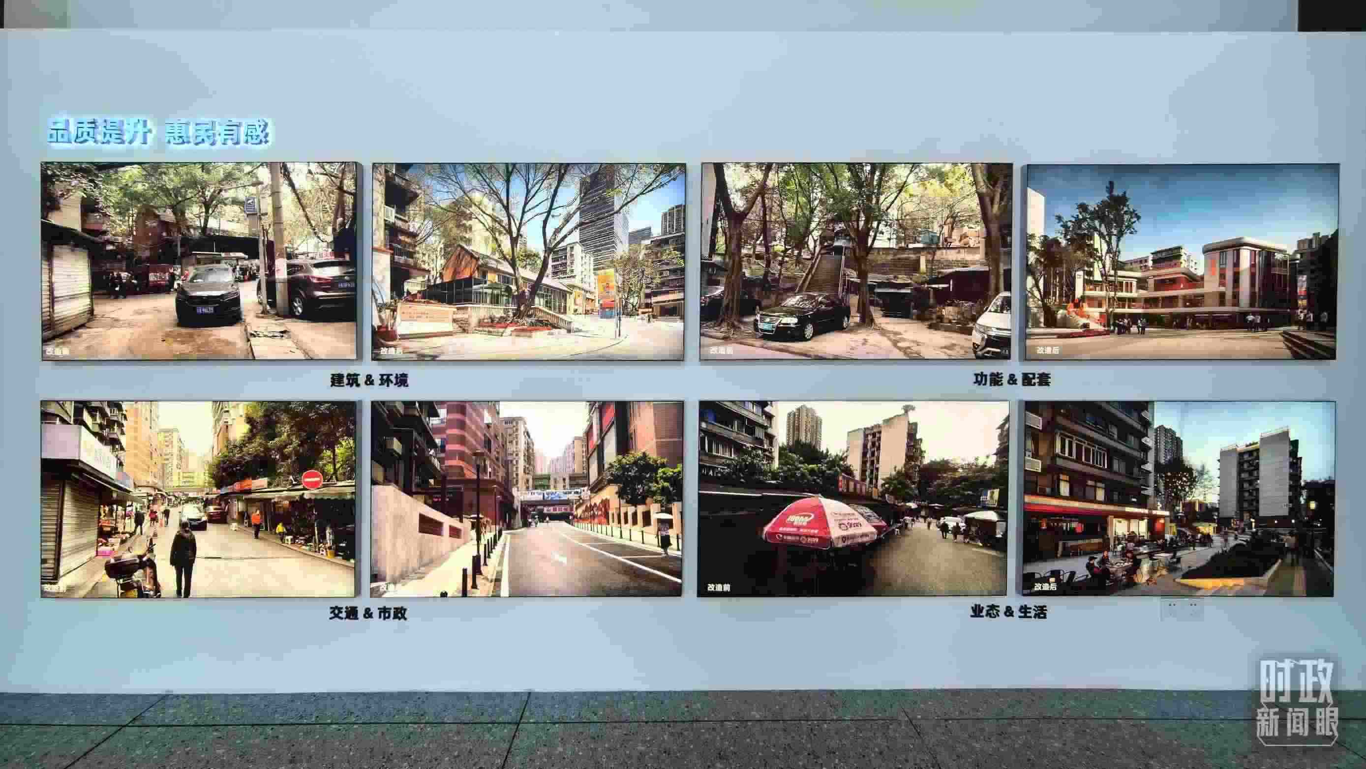 △民主村社區(qū)改造前后。（總臺(tái)央視記者邢彬拍攝）