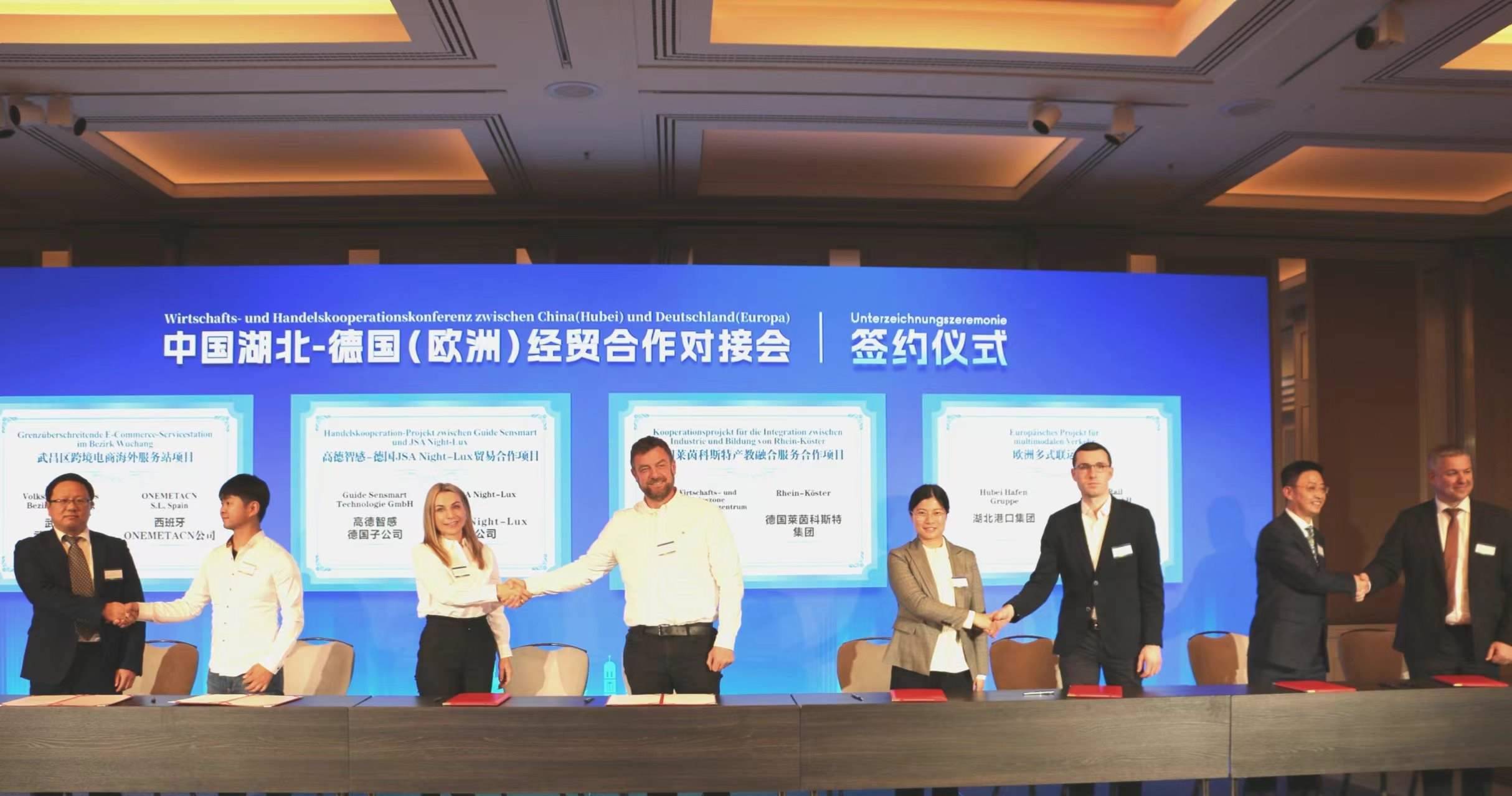 4月25日，在德國慕尼黑舉行的中國湖北—德國（歐洲）經(jīng)貿(mào)合作對接會上，8個重大項目集中簽約亮相。余菊紅攝