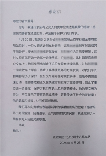 公交車上他一聲大吼！魏杰，好樣的！