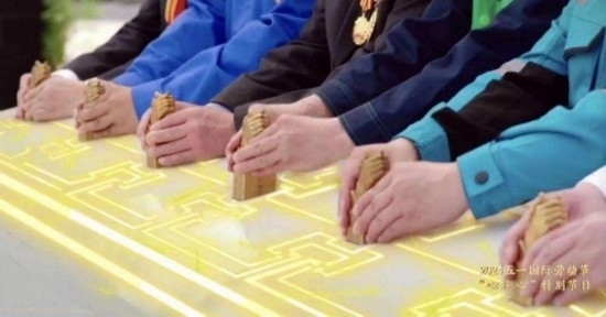 《中國夢·勞動(dòng)美——2024五一國際勞動(dòng)節(jié)“心連心”特別節(jié)目》：“三感”融會(huì)貫通，激發(fā)奮進(jìn)新征程強(qiáng)大動(dòng)力