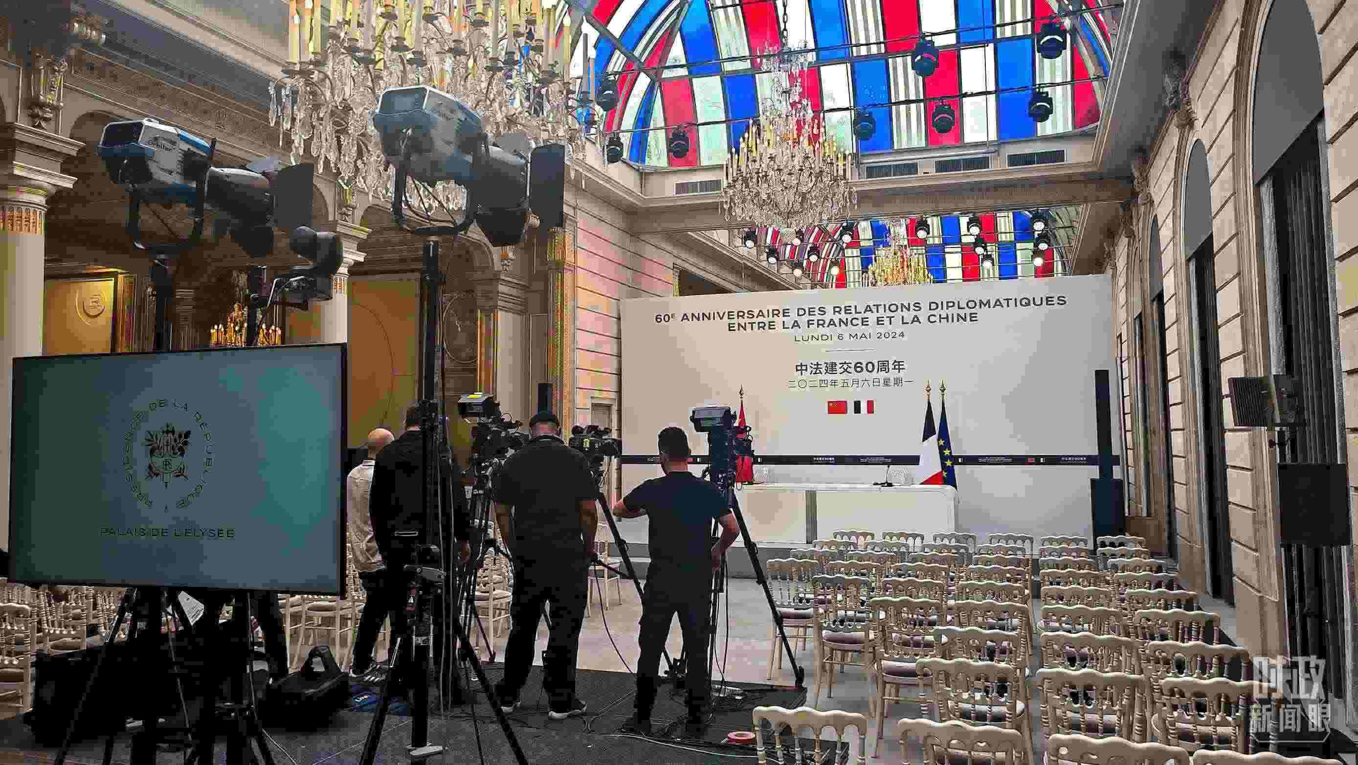 △習(xí)主席在巴黎愛(ài)麗舍宮同馬克龍總統(tǒng)會(huì)談后共同會(huì)見(jiàn)記者，這是會(huì)見(jiàn)開(kāi)始前的現(xiàn)場(chǎng)。（總臺(tái)央視記者劉琦拍攝）