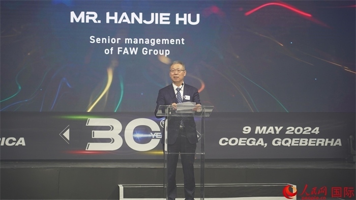 中國一汽海外事業(yè)總顧問胡漢杰致辭。人民網(wǎng) 張茜攝