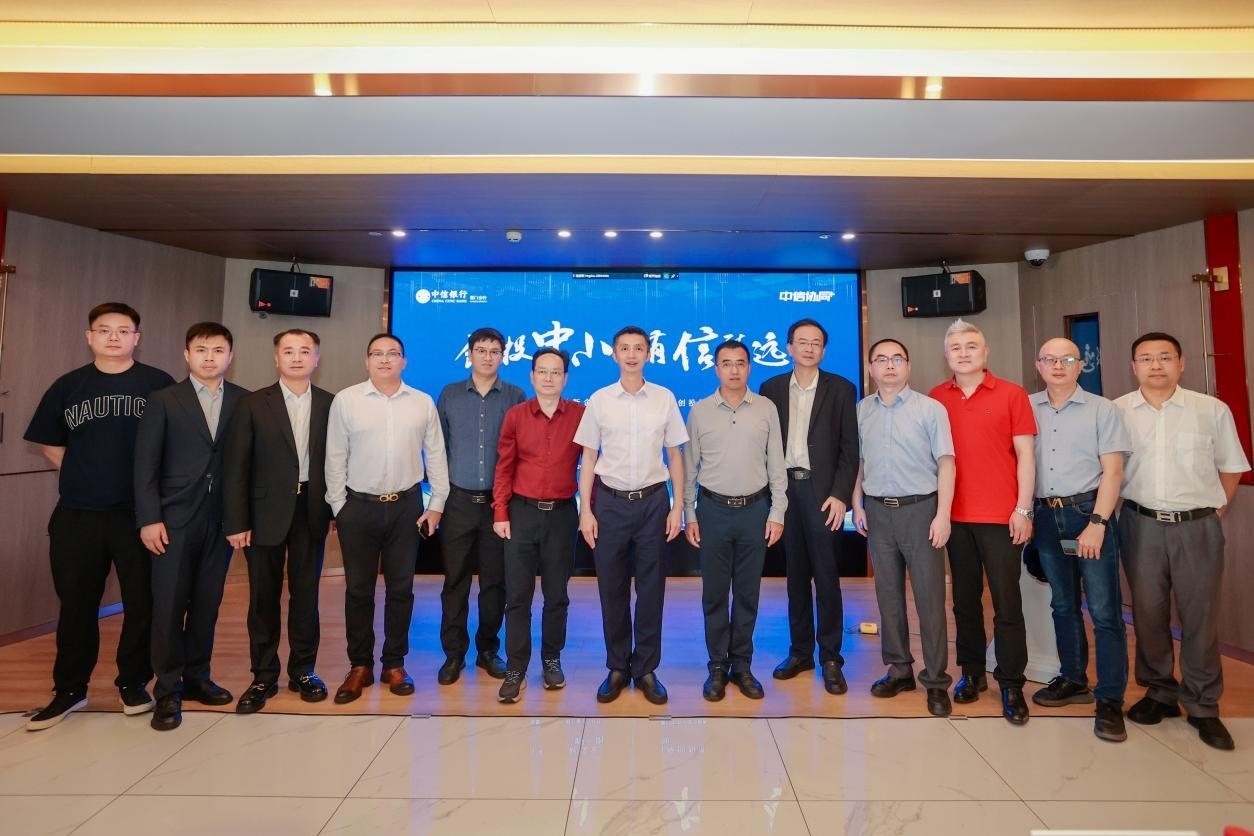 中信銀行廈門分行舉辦“創(chuàng)投中小，有信致遠(yuǎn)”主題論壇暨醫(yī)療器械行業(yè)企業(yè)路演活動(dòng)