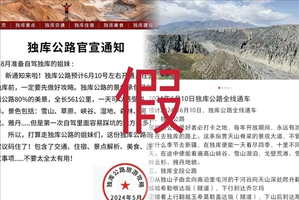 網(wǎng)傳信息不實。