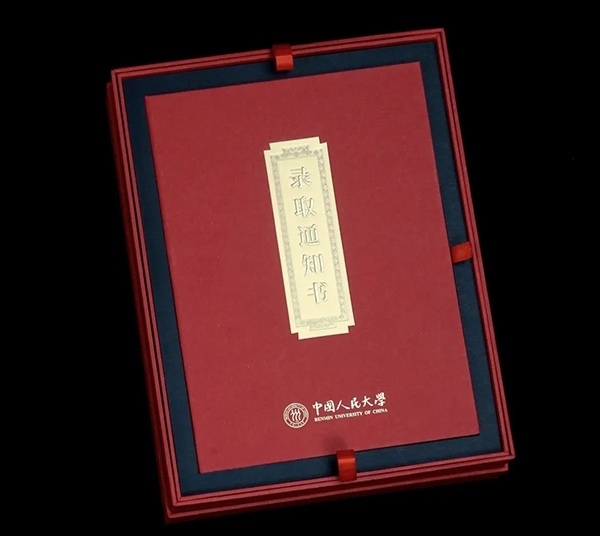 中國人民大學(xué)2024年錄取通知書。學(xué)校供圖