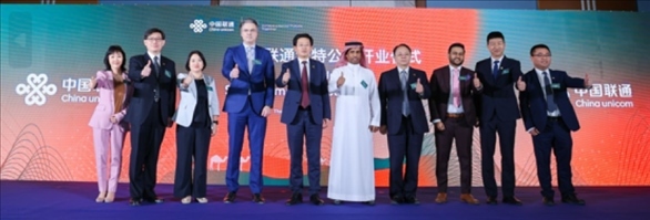開業(yè)儀式。中國聯(lián)通沙特公司供圖