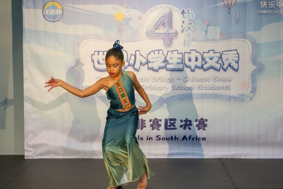 參賽選手進行才藝展示。