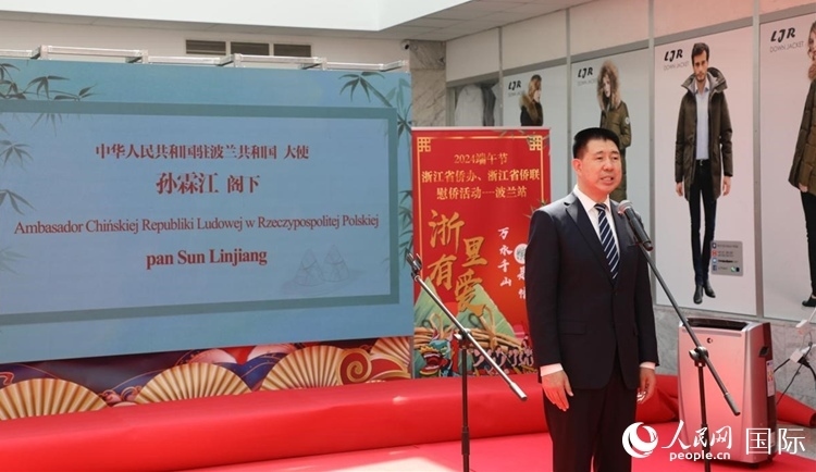 中國駐波蘭大使孫霖江發(fā)表致辭。人民網(wǎng)記者 李增偉攝