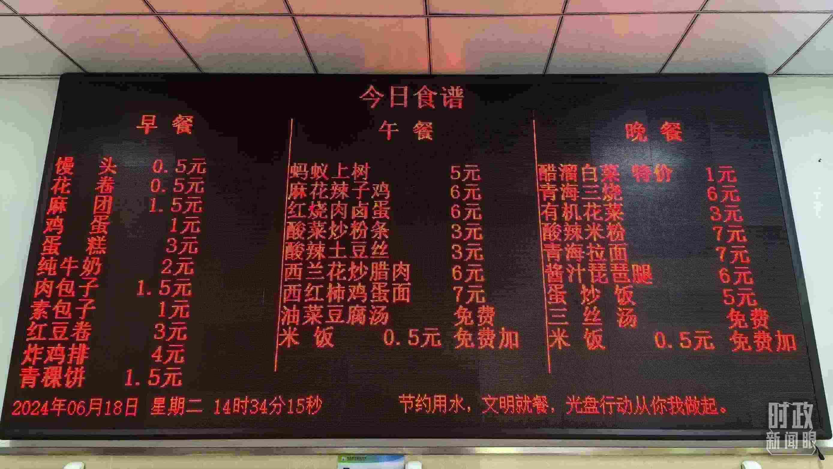 △果洛西寧民族中學(xué)食堂。（總臺(tái)國(guó)廣記者李晉、央視記者陸泓宇拍攝）