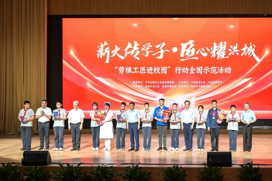 “薪火傳學(xué)子·匠心耀洪城”——“勞模工匠進(jìn)校園”行動(dòng)全國(guó)示范活動(dòng)在南昌外國(guó)語(yǔ)學(xué)校舉辦。 江西省總工會(huì)供圖