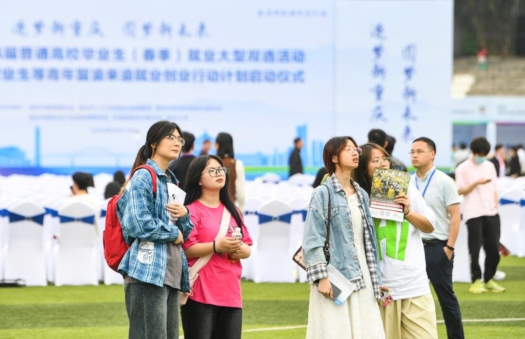 2024年4月17日，求職學(xué)生在雙選活動現(xiàn)場查看招聘信息。新華社記者 王全超 攝