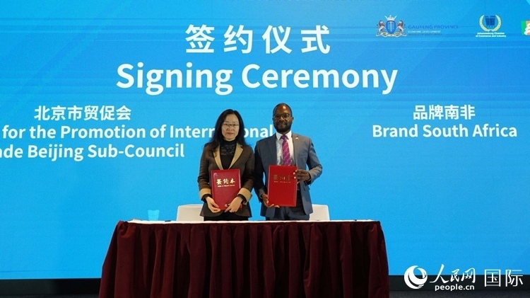 北京市貿(mào)促會（北京國際商會）與品牌南非簽署友好合作意向協(xié)議。人民網(wǎng) 劉暢攝
