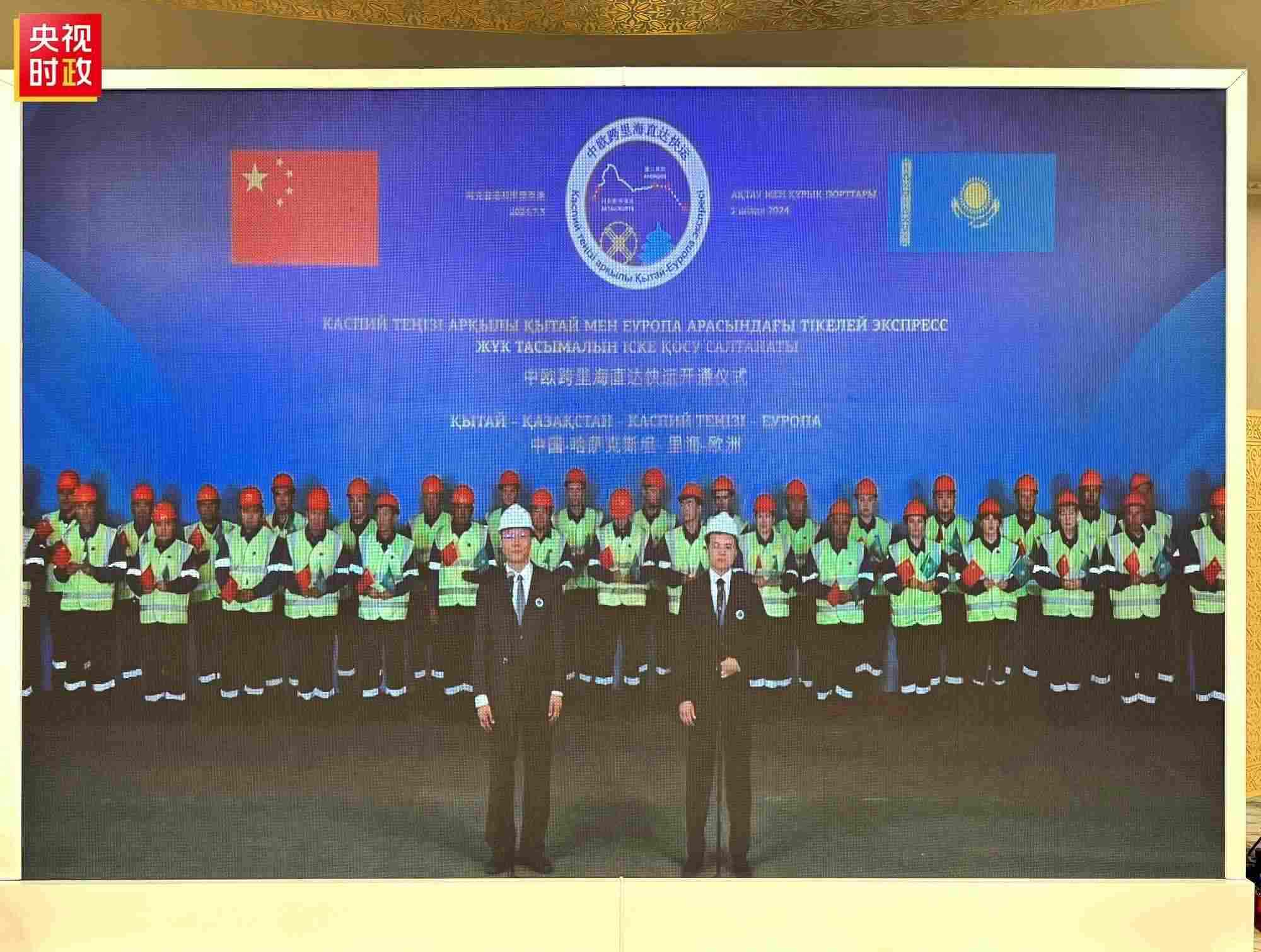 △中歐跨里海直達(dá)快運(yùn)開通儀式現(xiàn)場。