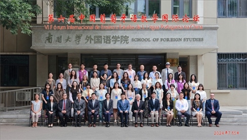 與會者合影留念。南開大學供圖