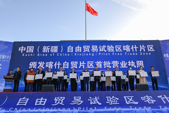 2023年11月11日，在中國(guó)（新疆）自由貿(mào)易試驗(yàn)區(qū)喀什片區(qū)揭牌儀式現(xiàn)場(chǎng)，首批入駐自貿(mào)片區(qū)的經(jīng)營(yíng)主體獲頒營(yíng)業(yè)執(zhí)照。新華社記者 丁磊 攝