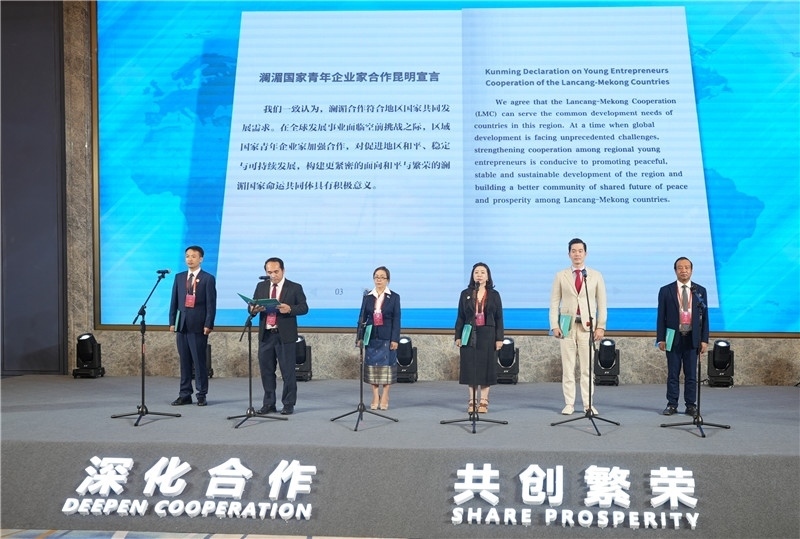 7月23日，云南昆明，瀾湄六國(guó)青年企業(yè)家代表在開幕式上宣讀《瀾湄國(guó)家青年企業(yè)家合作宣言》。云南省青年聯(lián)合會(huì)供圖