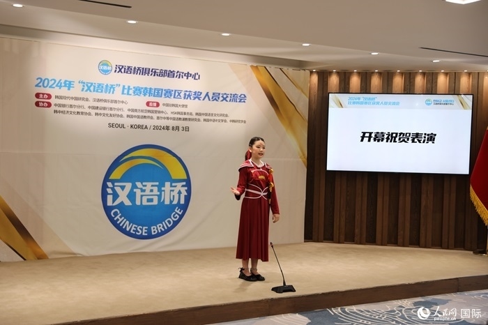 2024年“漢語(yǔ)橋”世界小學(xué)生中文秀韓國(guó)賽區(qū)獲獎(jiǎng)?wù)哙嵳痂ぴ诨顒?dòng)上表演詩(shī)詞朗誦《木蘭辭》。人民網(wǎng)記者 莽九晨攝