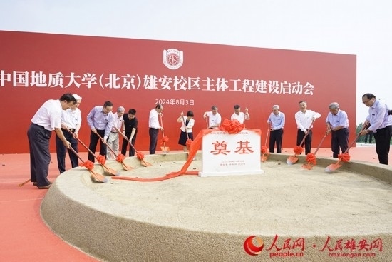 中國(guó)地質(zhì)大學(xué)（北京）雄安校區(qū)主體工程建設(shè)啟動(dòng)會(huì)現(xiàn)場(chǎng)。人民網(wǎng)記者 王紅攝