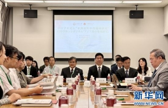 8月6日，武漢大學(xué)海外學(xué)術(shù)周在日本東京開(kāi)幕。這是以“亞洲視野中的地域研究”為主題的中日學(xué)術(shù)論壇現(xiàn)場(chǎng)。（武漢大學(xué)供圖）