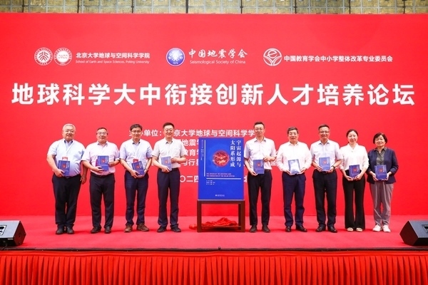 新書《宇宙起源與太陽系形成》現場發(fā)布。北京大學出版社供圖