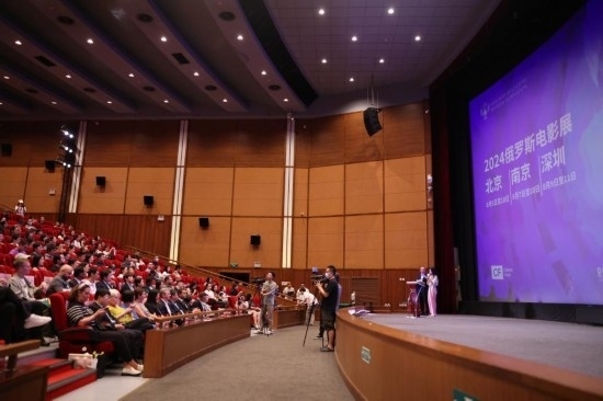 由中國國家電影局、俄羅斯文化部主辦，中國電影資料館等承辦的“2024俄羅斯電影展”日前在京開幕。（圖片由中國電影資料館提供）