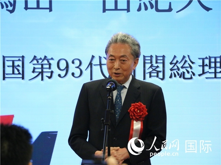 日本前首相鳩山由紀夫致辭。人民網(wǎng) 許可攝