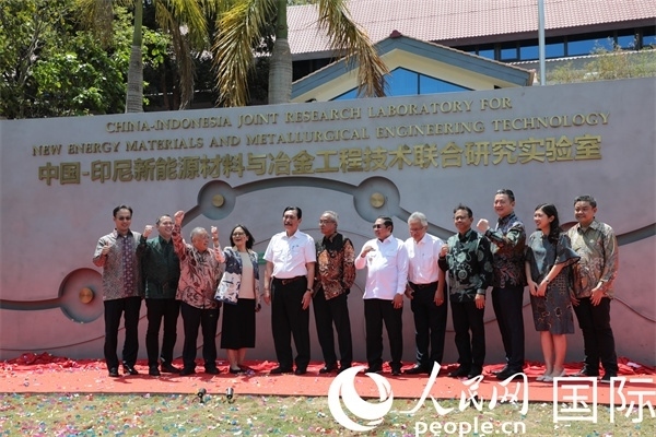 8月28日，中國—印尼新能源材料與冶金工程技術(shù)聯(lián)合研究實(shí)驗(yàn)室揭牌儀式在印尼萬隆理工學(xué)院舉行。圖為參與活動(dòng)嘉賓合影留念。人民網(wǎng)記者曹師韻攝