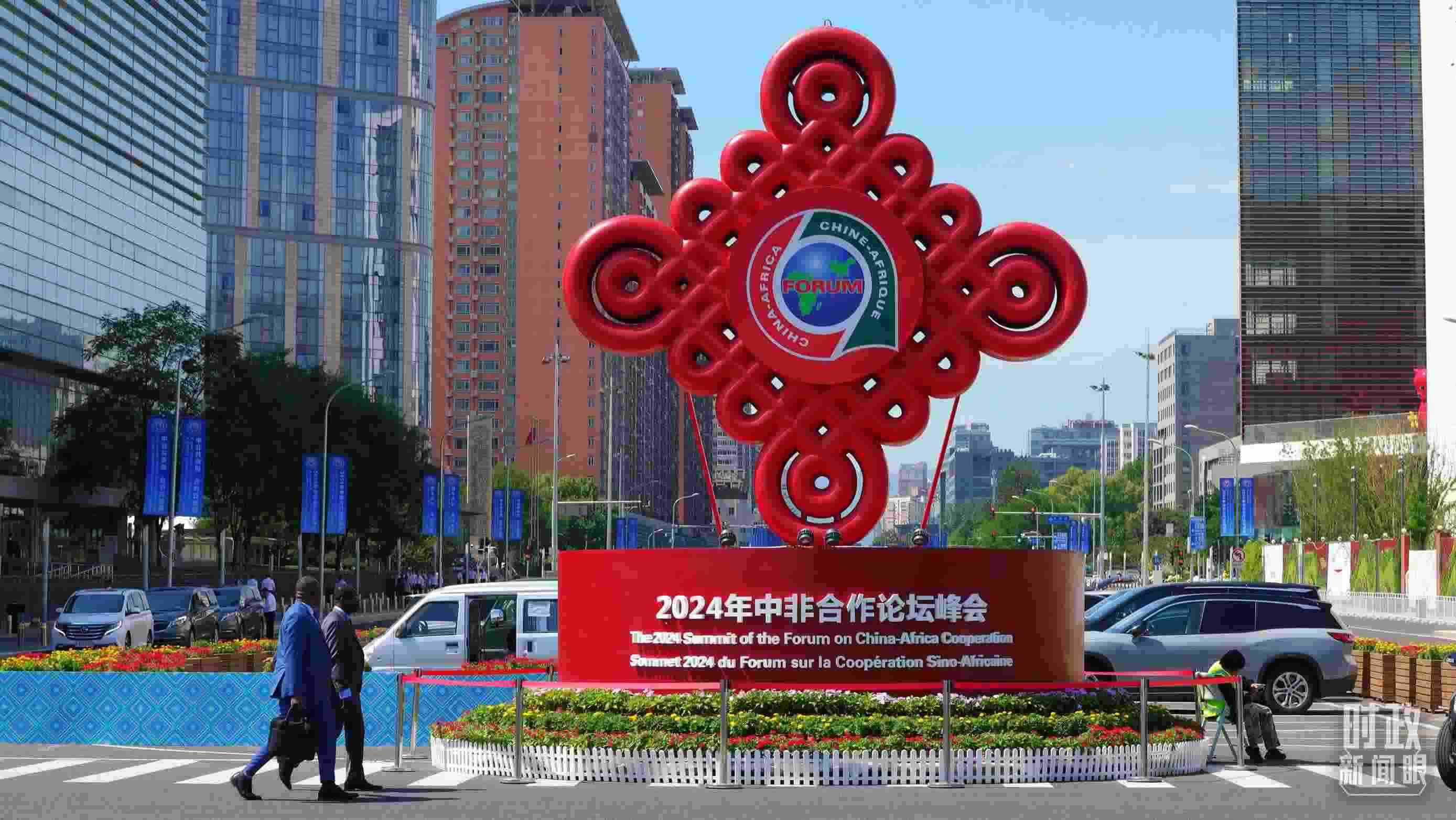 北京街頭的中非合作論壇峰會標(biāo)識。（總臺央視記者魏幫軍拍攝）