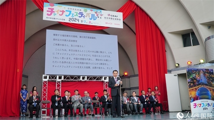 中國駐日本大使吳江浩致辭。人民網(wǎng) 蔣曉辰攝