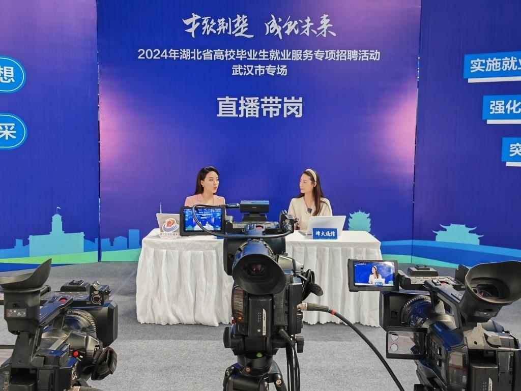 2024年9月12日，一位企業(yè)相關(guān)負(fù)責(zé)人在湖北省“才聚荊楚·成‘就’未來(lái)”高校畢業(yè)生就業(yè)服務(wù)專項(xiàng)招聘活動(dòng)武漢市專場(chǎng)直播帶崗。新華社記者樂(lè)文婉 攝