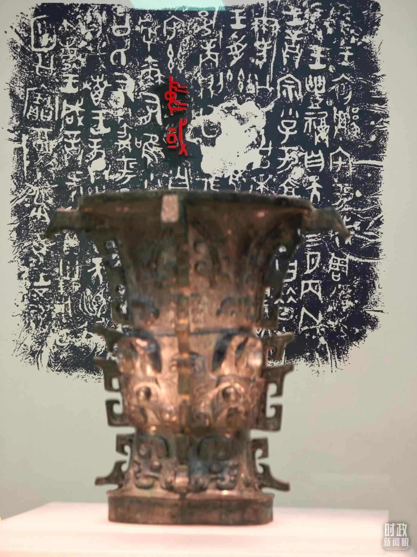 △ 寶雞青銅器博物院內(nèi)展陳——何尊。（總臺(tái)央視記者丁欣、彭漢明拍攝）