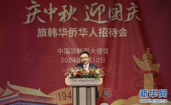 9月12日，中國駐韓國大使館臨時(shí)代辦方坤在招待會上致辭。記者姚琪琳 攝