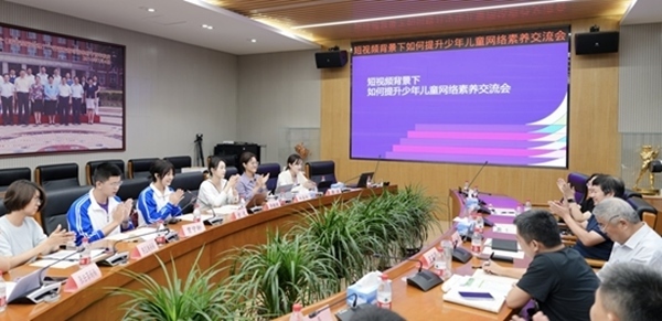 交流會現場。中國青少年研究中心供圖