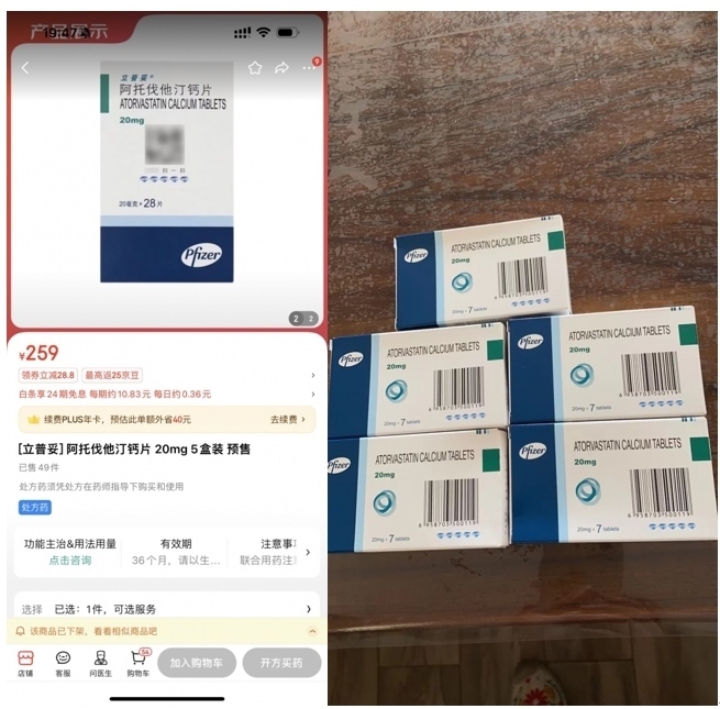 消費者通過“人民投訴”平臺反映網(wǎng)購28片包裝的藥品，實際收貨僅為7片包裝。（圖片來自“人民投訴”用戶）