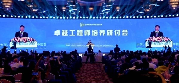 2024年卓越工程師培養(yǎng)研討會在北京召開，北京科技大學(xué)校長楊仁樹主持全體會議。校方供圖