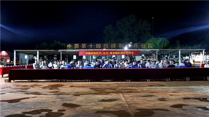 各國來賓齊聚中國維和營地。馬騫攝