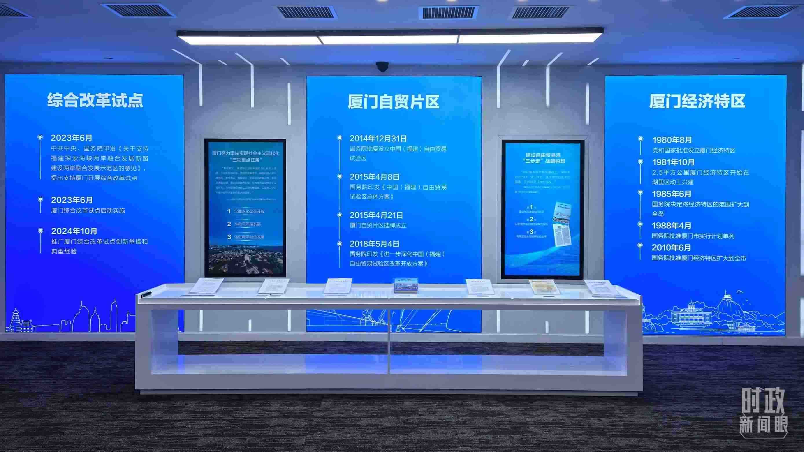 △中國（福建）自由貿(mào)易試驗(yàn)區(qū)廈門片區(qū)。（總臺(tái)央視記者程鋮拍攝）