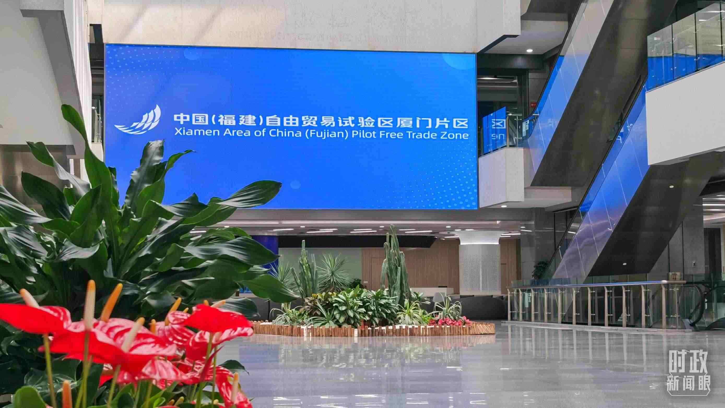 △中國（福建）自由貿(mào)易試驗(yàn)區(qū)廈門片區(qū)。（總臺(tái)央視記者郭鴻拍攝）
