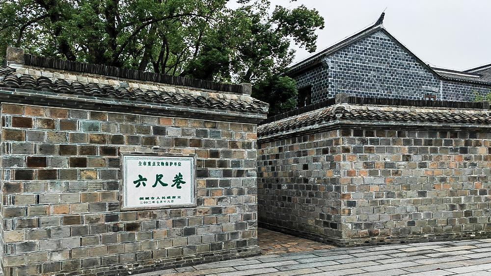 △安徽桐城六尺巷。（總臺(tái)央廣記者馬喆拍攝）