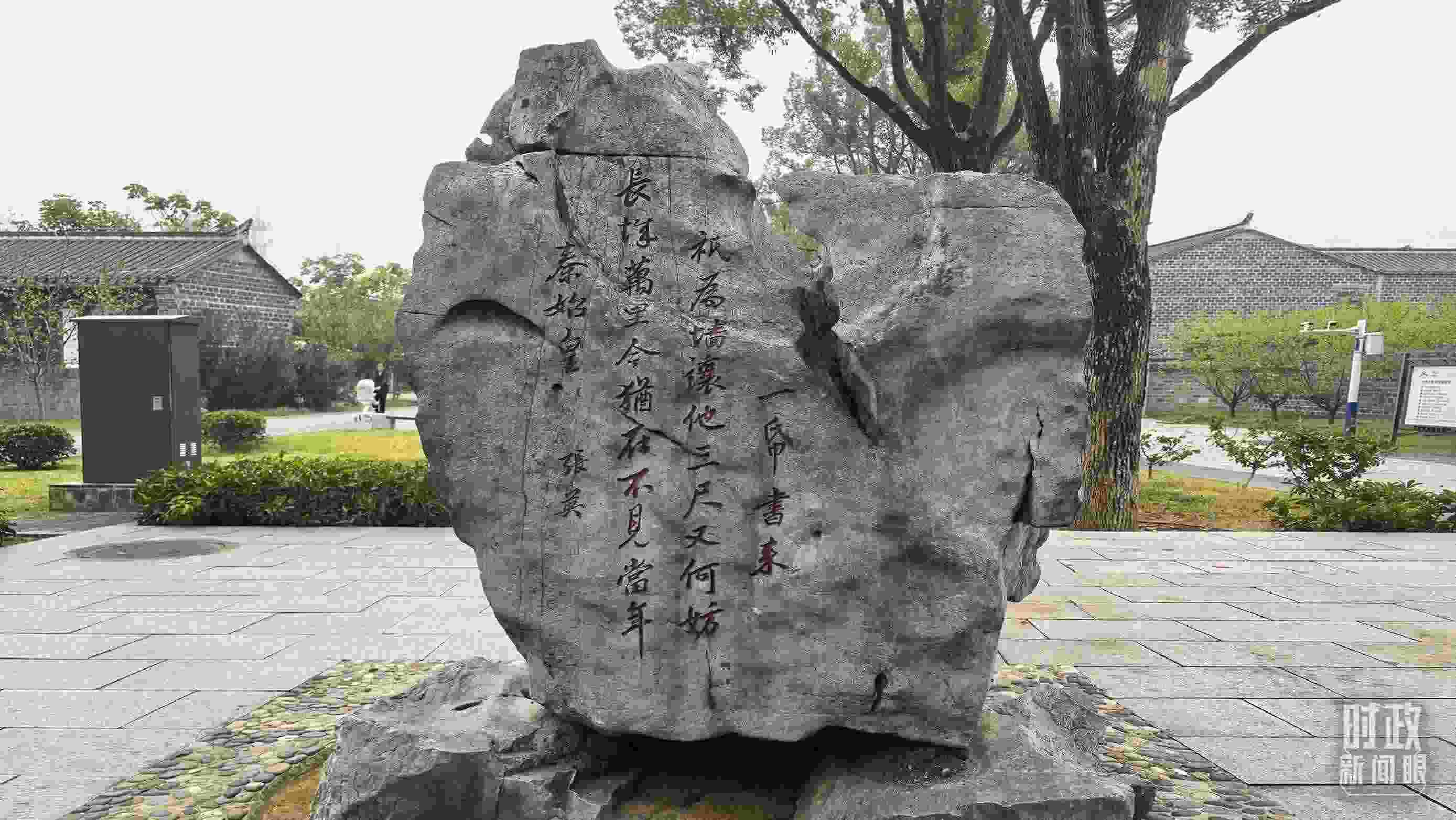 △六尺巷口刻有張英“讓墻詩”的太湖石。（總臺(tái)央視記者范學(xué)禹拍攝）