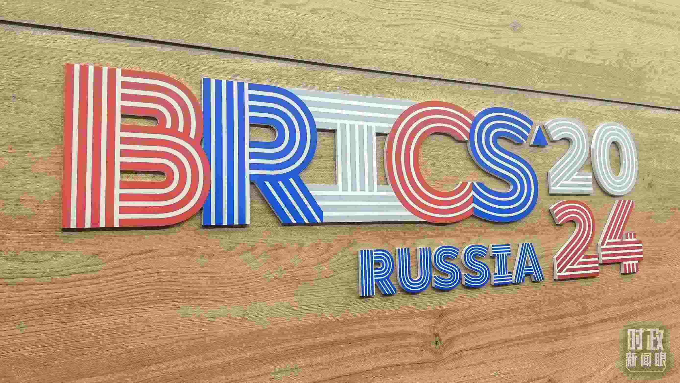 △ 喀山會展中心內(nèi)的峰會標(biāo)志。（總臺央視記者鄂介甫拍攝）