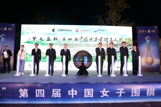 10月26日，“夢之藍(lán)杯“第四屆中國女子圍棋名人戰(zhàn)在江蘇宿遷市宿豫區(qū)啟動(dòng)。人民網(wǎng)記者 李乃妍攝