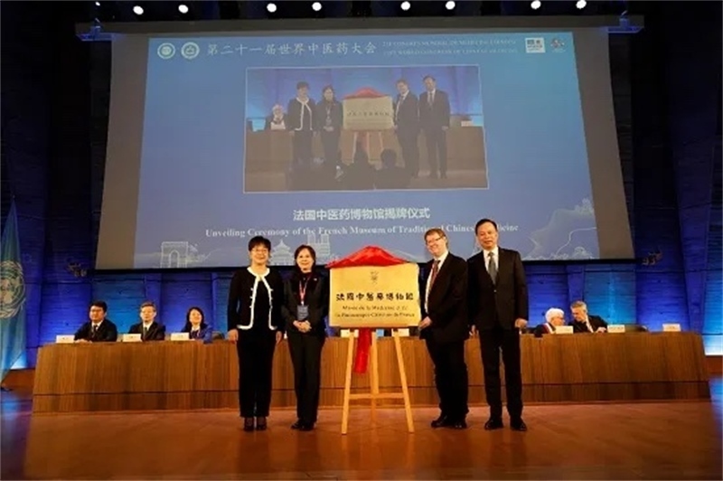 圖2：法國中醫(yī)藥博物館揭牌儀式。世界中聯(lián)供圖