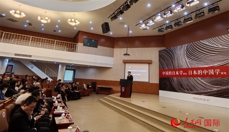 10月26日，“中國(guó)的日本學(xué)研究與日本的中國(guó)學(xué)研究”國(guó)際學(xué)術(shù)研討會(huì)在北京開(kāi)幕。人民網(wǎng)記者 陳建軍攝