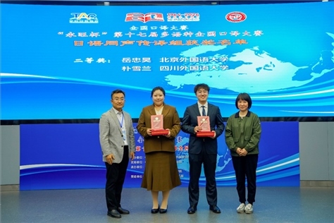 外交部亞洲司參贊張梅（右一）、中聯(lián)部副局長(zhǎng)沈建國(guó)（左一）為獲得日語(yǔ)同傳組二等獎(jiǎng)的北京外國(guó)語(yǔ)大學(xué)岳忠昊、四川外國(guó)語(yǔ)大學(xué)樸雪蘭頒獎(jiǎng)（主辦方提供）